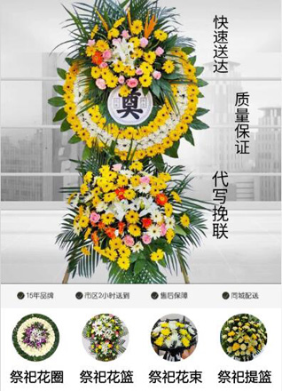 浙江省金华婺城区乾西乡下天师村花圈代送